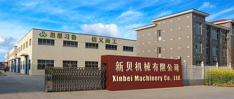 張家港新貝機(jī)械有限公司 張家港新貝機(jī)械有限公司