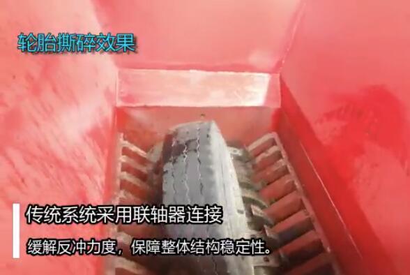 輪胎撕碎機(jī)，雙軸撕碎機(jī)視頻