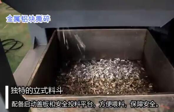 金屬撕碎機視頻展示，單軸撕碎機