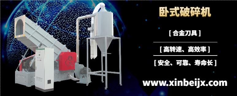 多功能臥式破碎機 多功能臥式破碎機