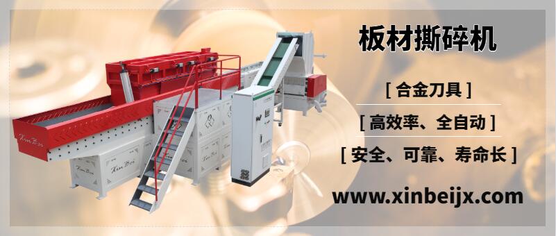 板材撕碎機價(jià)格 板材撕碎機價(jià)格